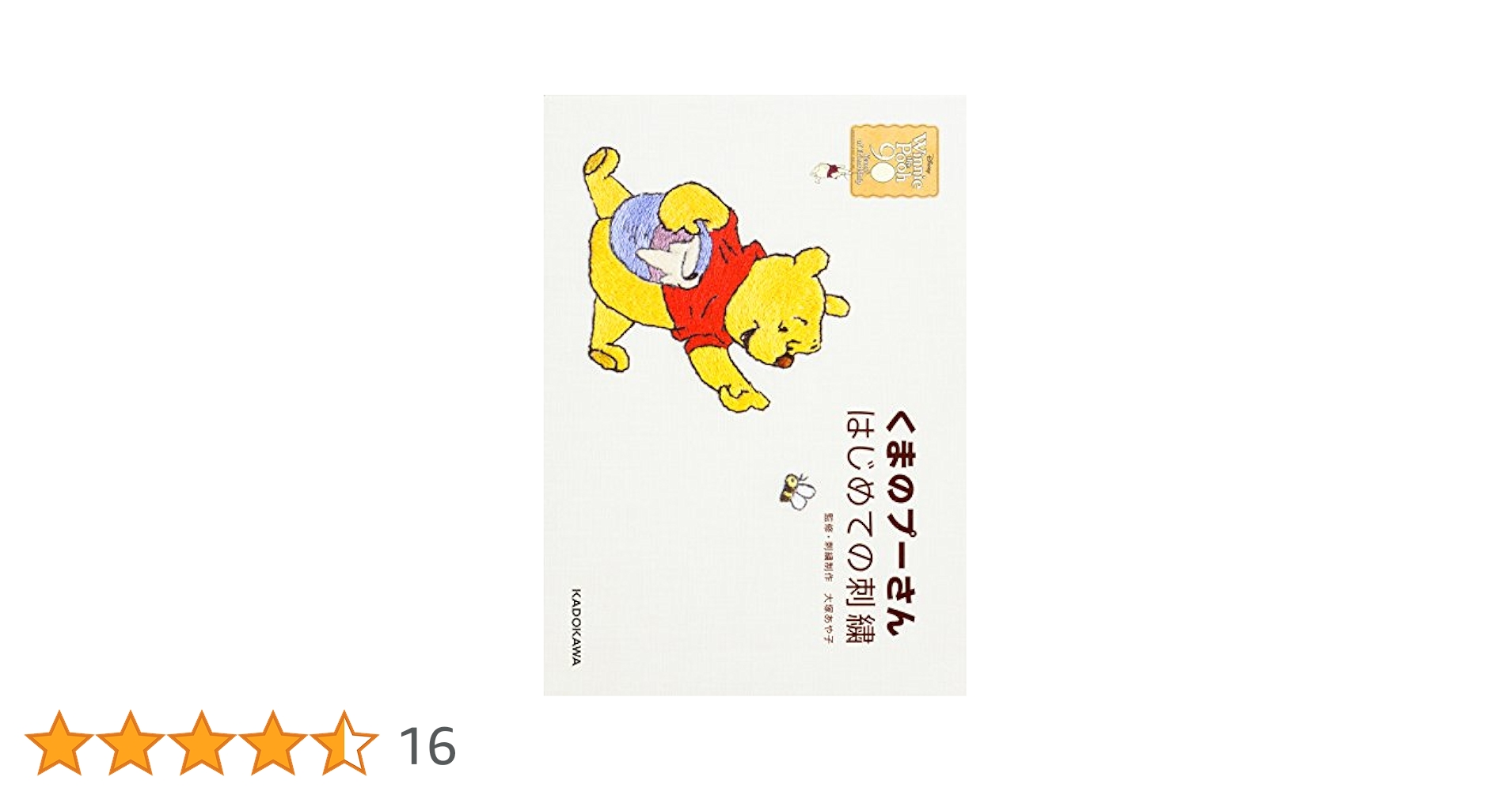 Disney - プー　アドレスブック 91029-1.jpg